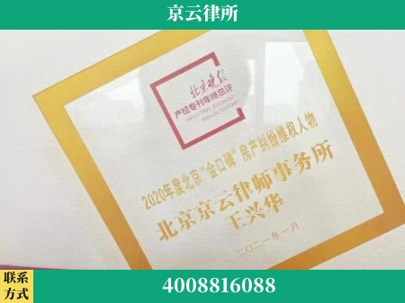 承德-养殖场拆迁律师