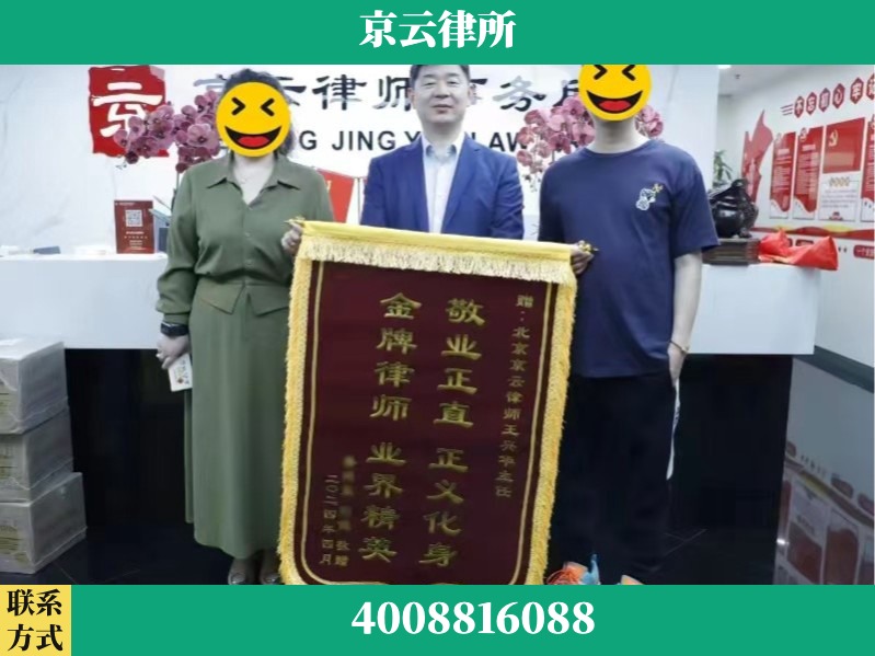 承德-企业拆迁维权律师