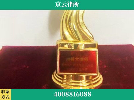 承德-专业拆迁律所