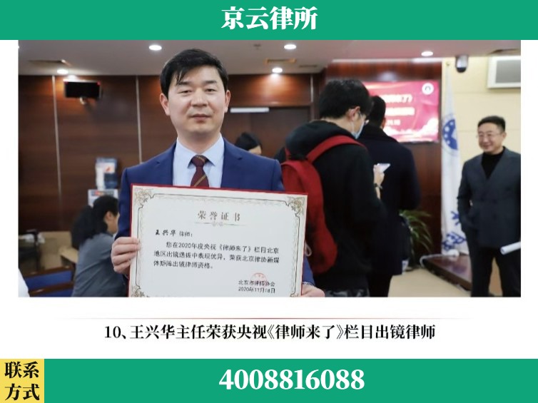 承德-企业征收律师