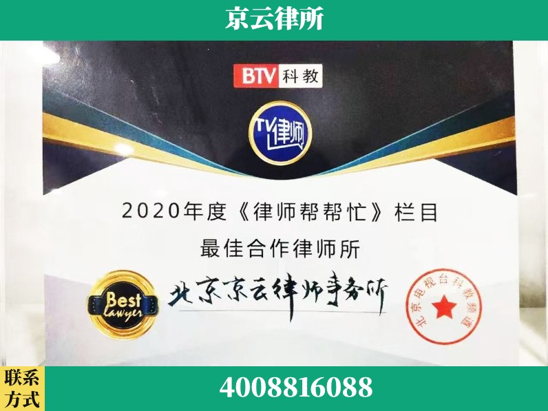 承德-企业拆迁律师
